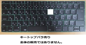 MacBook Pro 13 2016 A1708 A1706 Pro 15 2016 A1707 MacBook 12 2015 2016 A1534 キーボード キートップ バラ売 修理パーツ 2