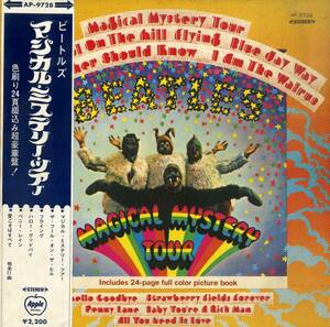 A00597544/LP/ビートルズ (THE BEATLES)「Magical Mystery Tour (AP-9728・サイケデリックロック)」