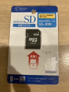 新品　microSD 変換アダプター 