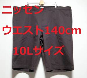 新品 nissen ニッセン ★大きいサイズ／メンズ W140★ 春夏 ハーフパンツ ショートパンツ コットンショーツ 綿100％ 短パン うす紫