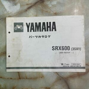 ヤマハ SRX600 3SX1パーツカタログ