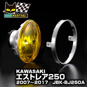 エストレア250　2007～(JBK-BJ250A)マーシャルヘッドライト722・702 イエローレンズ ユニット　800-8401