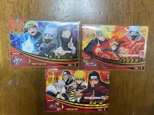 NOT FOR SALE 非売品 プロモカード ナルトNARUTO 極秘任務カード うちはイタチ 火影 柱間 ミナト 暁 カカシ 九尾モード #うちはサスケ 