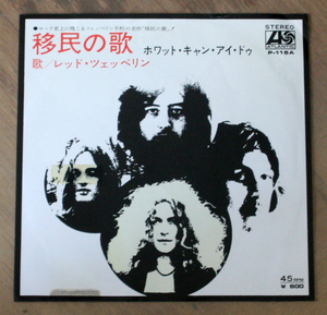 移民の歌 - Led Zeppelin / EP / レッド・ツェッペリン - Immigrant Song 