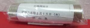 未使用 地方自治法施行60周年記念 5百円バイカラー クラッド貨幣 平成25年 岡山県 棒金 ロール 500円×50枚 額面：25000円