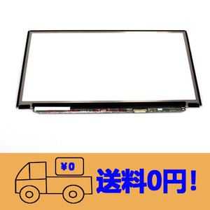 新品 ThinkPad A275 A285修理交換用液晶パネル 12.5インチ 1366x768