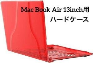 レッドMac Book Air 13inch用 スタンド付PCケース