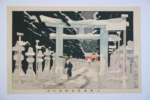 k2）1枚 小林清親 復刻木版画「 上野東照宮積雪之図 明治十二年 」彩色木版刷り　約２３．２×３５．７cm　＜浮世絵 錦絵 名所絵