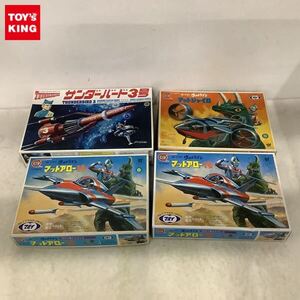 1円〜 アオシマ 1/350 サンダーバード サンダーバード3号 マルイ 1/72 帰ってきたウルトラマン マットジャイロ 他