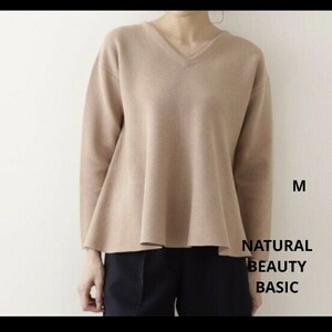 新品　ナチュラルビューティーベーシック　NATURAL BEAUTY BASIC ペプラム　 ニット セーター トップス M 秋　冬　長袖　Vネック　ベージュ