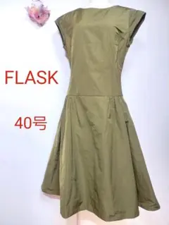 FLASK タフタ ワンピース40