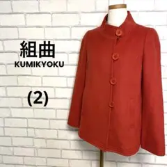 入手困難　組曲　クミキョク　ウール　カシミヤ　コート　赤　羊毛　冬服　コンサバ