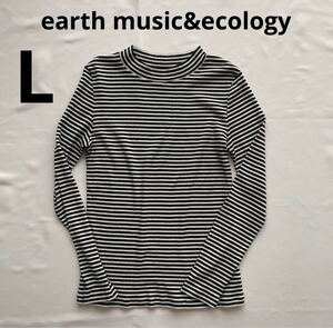 earth music&ecologyアースミュージック＆エコロジー　ハイネックロンT Lサイズ　ストライプ長袖Tシャツボーダー カットソー モックネック