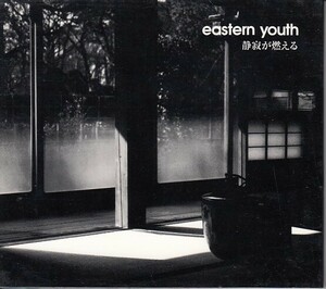 [CD]eastern youth 静寂が燃える