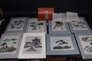 （山） 宮田渚　　版画　南都八景　猿沢池の月　他