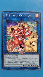 遊戯王 プランキッズ・バウワウ