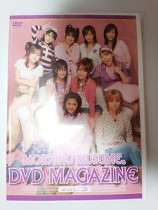 ★ DVD　モーニング娘。 DVD MAGAZINE Vol.3 DVDマガジン ハロプロ ★