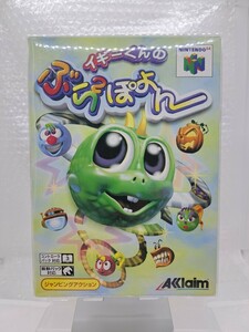 【箱説付き・良品◆Nintendo64 イギーくんのぶらぶらぽよん イギーくん 保護クリアケース付き他にも出品中、※匿名・同梱可 】/P