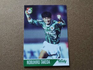 武田修宏 Jカード