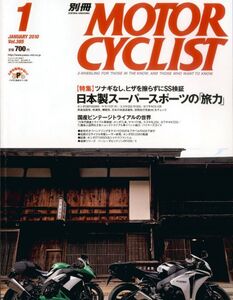 別冊モーターサイクリスト2010/1■ホンダTL/ヤマハTY/スズキRL250/カワサキ250KT/ハーレーXR1200/エルシノア/スーパーカブ50