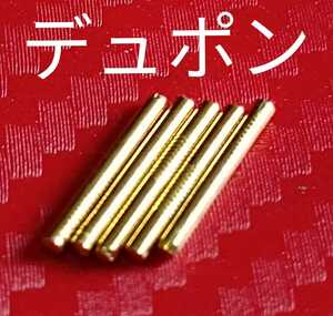 デュポンライター　ライン2 ヒンジピン5本