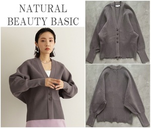 NATURAL BEAUTY BASIC ナチュラルビューティーベーシック 【洗える】フォルム畦ニットカーディガン フォルムが魅力的 Gray M 定価9,900円