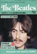 The Beatles №198　1991年11月号