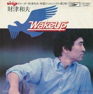 財津和夫/WAKEUP ウェイク・アップ/中古7インチ!! 商品管理番号：21433