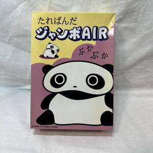 送料無料 たれぱんだ ジャンボAIR ☆ ビニール AIR