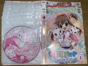 レンタル用DVD「ジュエルペット てぃんくる」全13巻セット