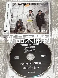 FANTASTIC◇CIRCUS 【2001ー2004】 」通常盤（未開封）