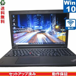 Lenovo ThinkPad L540 20AUA37AJP【Core i5 4300U】　【Windows10 Pro】 Libre Office Wi-Fi USB3.0 保証付 [89291]
