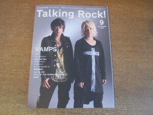 2306YS●Talking Rock! トーキングロック! 23/2010.9●表紙＆インタビュー：VAMPS/くるり/ベースボールベアー×サカナクション