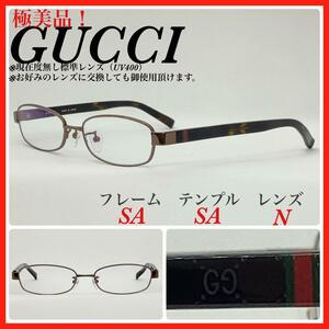 GUCCI メガネフレーム　GG9681J 38X GG柄　日本製　ブロンズ