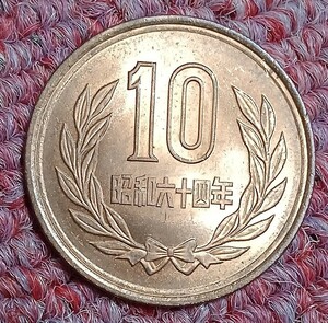 ■《超美品 超希少 特年》★昭和６４年１０円玉 硬貨 青銅貨★1989年★平等院鳳凰堂 常磐木★素材：銅 亜鉛 錫★直径：23.5mm★量目：4.5g 