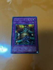 【10円スタート】遊戯王 「ゴブリンの小役人」 2000年 TB-02 (他カードと同梱歓迎) トレカ カード