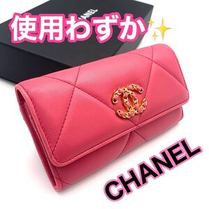 使用わずか　CHANEL シャネル ラムスキン ココマーク マトラッセ ピンク 長財布 I82