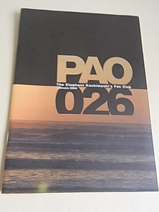 エレファントカシマシ　ファンクラブ会報　PAO26 宮本浩次のたわいもないせけんばなし レッチリと車と音楽と　エレカシ宮本浩次　貴重