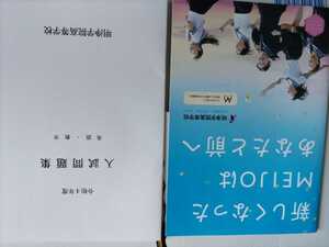 明浄学院高等学校2023年パンフレット　全　30ページ