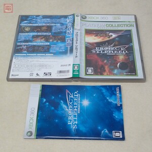 動作保証品 XBOX360 プロジェクト シルフィード PROJECT SYLPHEED プラチナコレクション スクウェア エニックス SQUARE ENIX 箱説付【PP