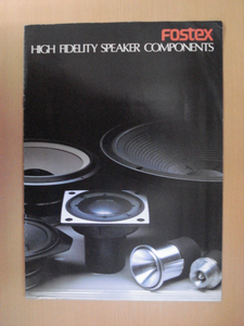 【CA329】 フォステクス HIGH FIDELITY SPEAKER COMPONENTS カタログ