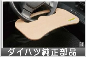 ハイゼット カーゴ ハンドルデスク ダイハツ純正部品 S321V S331V パーツ オプション