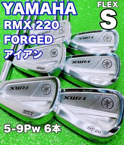 ★程度良好♪YAMAHA ヤマハ★RMX 020 FORGED アイアンセット リミックス Dynamic Gold S200 DG 5-9Pw 6本セット ゴルフ クラブ IRON 限定