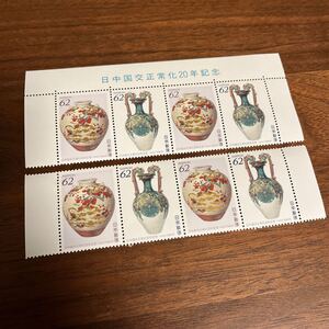 切手 日中国交正常化20年記念 1992 62円×8枚 額面496円