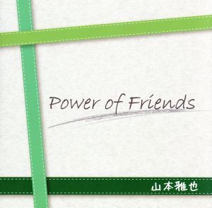 Power of Friends/山本雅也