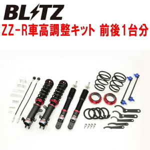 BLITZ DAMPER ZZ-R車高調整キット前後セット MR52Sハスラー R06Aターボ 4WD 2020/1～