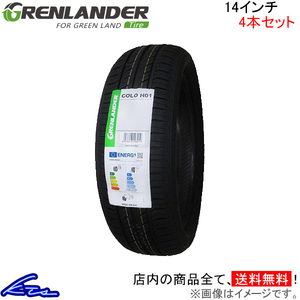 サマータイヤ 4本セット グリンランダー コロH01【165/65R14 79T】GRENLANDER COLO H01 165/65-14 14インチ 165mm 65% 夏タイヤ 1台分