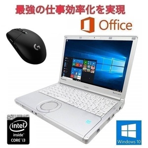 【サポート付き】Panasonic CF-NX4 Windows10 PC Let