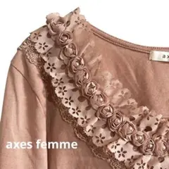 axes femme　長袖　パール　レース　フリル　薔薇　フェミニン　淡ピンク