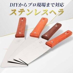 Morisho ステンレス ヘラ 塗装 工具 金属 スキージー スクレーパー 金ベラ バチベラ コーキング DIY 掃除 パテ シーリング 4本 セット